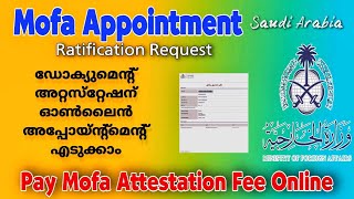 Mofa AppointmentRatification RequestSadad PaymentSaudi ArabiaMalayalam [upl. by Iruyas]