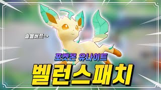 옆집 민수가 해도 더 잘 할 것같은 밸런스패치 요약 [upl. by Karlens]