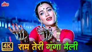 Ram Teri Ganga Maili Ho Gayi  Lata Mangeshkar Superhit Song  Mandakini  Purane Gane [upl. by Lilith71]