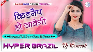 Kidnep Ho JavegiDj Remix  Haryanvi Dj SongHyper Brazil Mix  Dj Ganesh Phulera [upl. by Nosahc756]