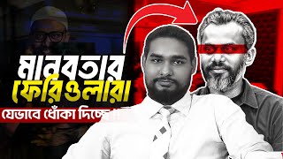 আমাদের জীবনের উদ্দেশ্য  আসিফ মাহতাব স্যার  Asif Mahtab sir  Holy Tv [upl. by Suter]