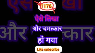 Angel number1176ऐसे लिखा और चमत्कार हो गयाlow of attraction1176angel number benifitsastrology [upl. by Atnohsal]