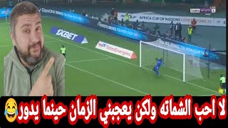 كوت ديفوار تفوز علي السنغال بضربات الجزاء وتتاهل الي ربع نهائي كاس الامم الافريقية [upl. by Krysta96]