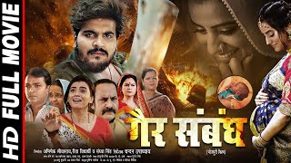 Full Movie  Arvind Akela Kallu  Akshara Singh  Superhit Bhojpuri Movie 2024 [upl. by Rehpotsirc264]