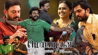 Meiyazhagan Tamil Full Movie 2024  Karthi  Aravind Swamy  Rajkiran  Sri Divya  HD Review Facts [upl. by Yruoc]