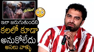 Vishwak Sen Shocking Comments At Gangs Of Godavari Success Meet  Always Filmy [upl. by Alimac208]