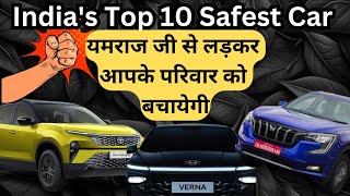 India Ki 10 Safest 5 ⭐ Car 🔥 यमराज से आपको बचा कर लाएगी 🔥 Nvsacardrive 🔥 YouTube [upl. by Lorn]