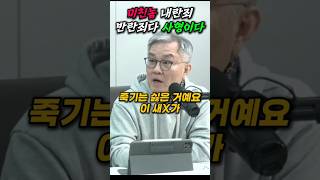 반란 수괴 윤돌아이는 사형밖에 없다 최강욱 [upl. by Htepsle]