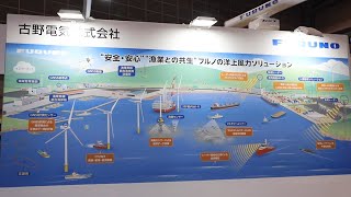 【WIND EXPO 2022春】フルノブースダイジェスト動画 [upl. by Imogen274]