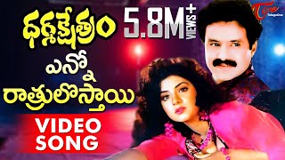 Dharma Kshetram Songs  Enno Ratrulosthayi Gani  Balakrishna  Divya Bharti [upl. by Adaran]