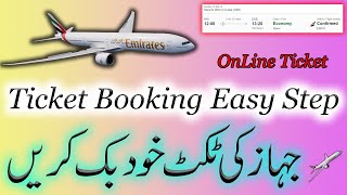 How to book Airline ticket from Home  Book Cheapest Air Tickets  Book Online Cheap Flight [upl. by Merrick245]