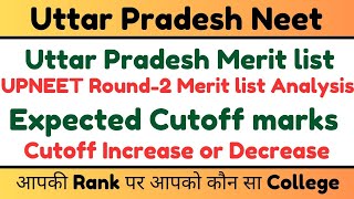 Uttar Pradesh Round 2 Merit list Analysis  Uttar Pradesh Round 2 expected cutoff  UPNEET 2024 [upl. by Hawley]