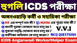 ICDS Hooghly Preparation 2024  ICDS Hooghly Question  Hooghly ICDS Class  Hooghly ICDS Question [upl. by Nosredna]