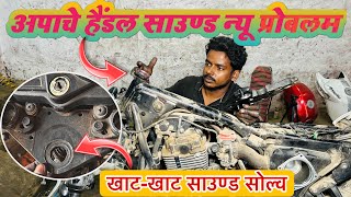 Apache bikes handle sound problem and solution Apache RTR 160180 handle sound problem and solution [upl. by Narak]