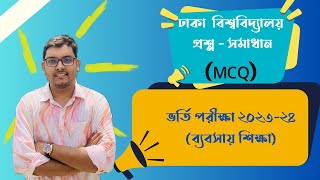 Dhaka University Accounting Questions Solve 202324 MCQ  Admission C Unit  DU [upl. by Octavus941]