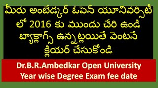 Ambedkar Open Degree Year wise exam fee date  BRAOU 3YDC Exams  Non semester exams  Backlog exams [upl. by Mcgrody777]