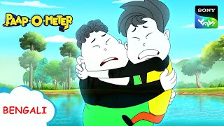 আন্দা চোরি  Full Episode in Bengali  Videos For Kids  POM [upl. by Catima]