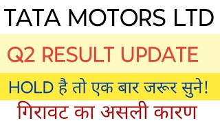 TATA MOTORS LTD SHARE UPDATE  Q2 RESULT UPDATE  NEXT TARGET  STOP LOSS nifty50 tatamotors [upl. by Eddra111]