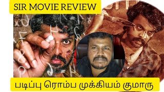 Sir movie reviewSIR MOVIE REVIEW Sir movie review Tamil [upl. by Naoj87]