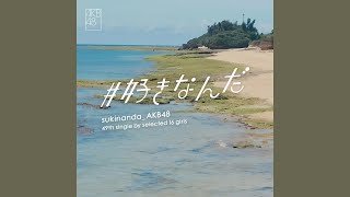 AKB48 – SukiNanda ＃好きなんだ MV Outro Instrumental [upl. by Barncard514]