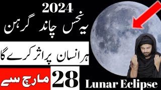 Chandra grahan 2024 in Pakistan Mehrban Ali Chand grahan today weekly horoscope Astrology [upl. by Otreblasiul]