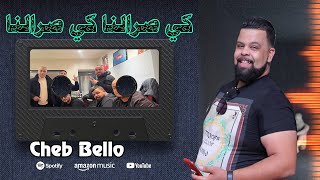 Cheb Bello 2023 Kisralna Kisralna شاب بيلو كي صرالنا كي صرالنا [upl. by Reivaxe]