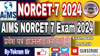 AIMS Norcet 7 Admit Card Dounload कैसे करें स्टेपby स्टेप utkrishtcoachingclasses1ByTekram Sir [upl. by Nyliac]