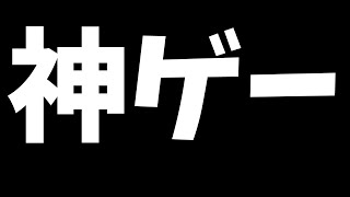 俺が15年前から初めて10000時間やってるガチの神ゲーを紹介します [upl. by Knutson]