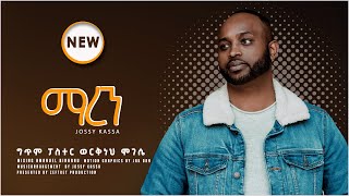 YOSEF KASSA JOSSYNEW ማረን  MAREN 2020 official lyrics [upl. by Bayly]