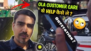 Ola Customer Care se Help Kaise le  how to use Ola customer care  Ola uber driver income drivers [upl. by Urania]