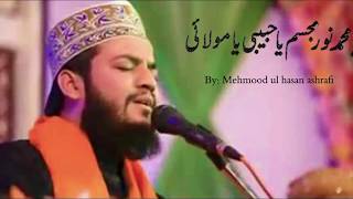 Ya Muhammad Noor e Mujassam Naat by Mehmood ul hasan ashrafi [upl. by Carry]