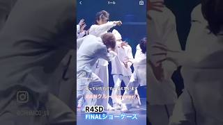 R4SD🕺RANクルー感動をありがとう✨全身全霊のパフォーマンスはみんなの記憶に残り続けるよ🫶 [upl. by Rozalin]