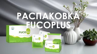 Распаковка Fucoplus [upl. by Siegfried]