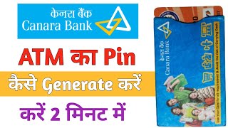 How to Generate Canara Bank ATM Pin  Canara Bank ATM Pin Kaise Generate Karen  Canara Bank ATM Pin [upl. by Fillender]