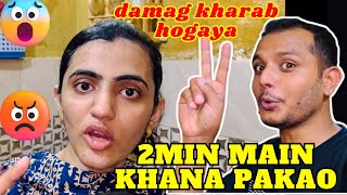 2 Minute main khana pakao 😱 damag kharab hogaya 😡 [upl. by Liauqram600]