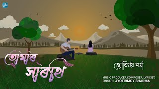 Tumar Xarothi  Jyotirmoy Sharma Official Video  New Assamese Song 2021 [upl. by Regni240]