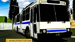 Поездка на троллейбусе ЮМЗ по маршруту 1 С информатором Micro Trolleybus Simulator [upl. by Hareenum]