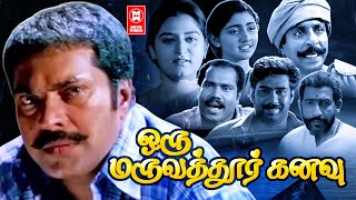 Mammootty Tamil Dubbed Movie  Tamil Full Movie 2022 Releases HD  Oru Maravathoor Kanav Tamil Movie [upl. by Ellie]