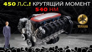 НОВЫЙ водородный двигатель Yamaha сделает электромобили устаревшими [upl. by Aubigny]