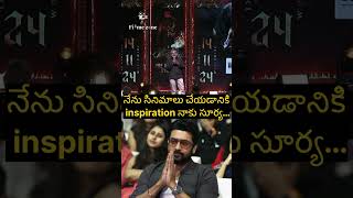 Rajamouli speech Kanguva Pre release eventfilmeezone kanguva rajamouli shorts surya [upl. by Torrance295]