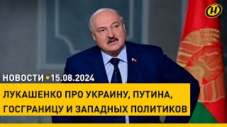 Лукашенко – Путину Придет время когда будем стоять спиной к спине и отстреливаться вдвоем [upl. by Tombaugh]