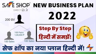 Safe Shop New Business Plan 2022  Safe Shop New Plan 2022  हिन्दी में समझें safeshop [upl. by Amsaj]