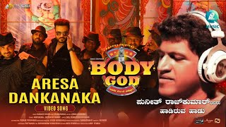 ARESA DANKANAKA  Video Song  Body God  Puneeth Rajkumar  Karan B Krupa  Prabhu Srinivas [upl. by Elroy176]