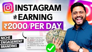 5 Steps Follow करके Daily Earn करो 2000 Per Day Instagram से  Earn Money Through Instagram In 2023 [upl. by Thagard]