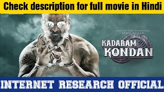 Kadaram Kondan full movie hindi dubbed kk kadaramkondan internetresearchofficial southmovies [upl. by Brest539]