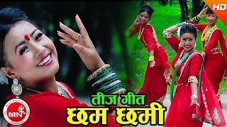 New Teej Song 20742017  Chham Chhami  Sunil Nagarji amp Kamala Bajgain  Aarushi Magar amp Naren [upl. by Stutsman342]