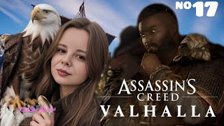 РЕЧНЫЕ НАБЕГИ⇒ASSASSINS CREED VALHALLA 17 [upl. by Ettenuj]