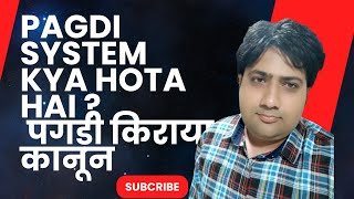 PAGDI SYSTEM KYA HOTA HAI  पगड़ी किराया कानून pagdi [upl. by Itteb]