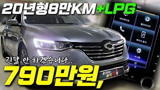 판매완료 저도 깜짝 놀랐습니다 이번 SM6 놓치시면 후회합니다 [upl. by German]