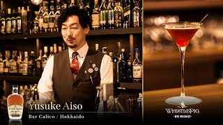 Yusuke Aiso（Bar Calico ／ Hokkaido）Manhattan [upl. by Nylakcaj]